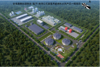 某企业富氧高能燃料系列产品一期项目鸟瞰图.png